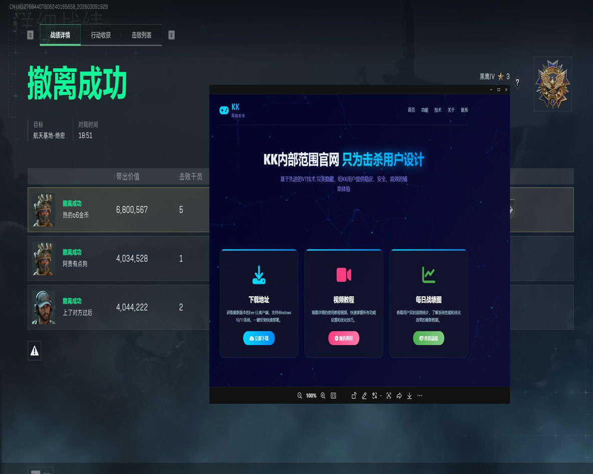 极光直装4.7.0